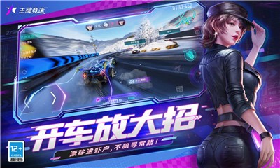 王牌竞速万圣派对版 v4.3.0
