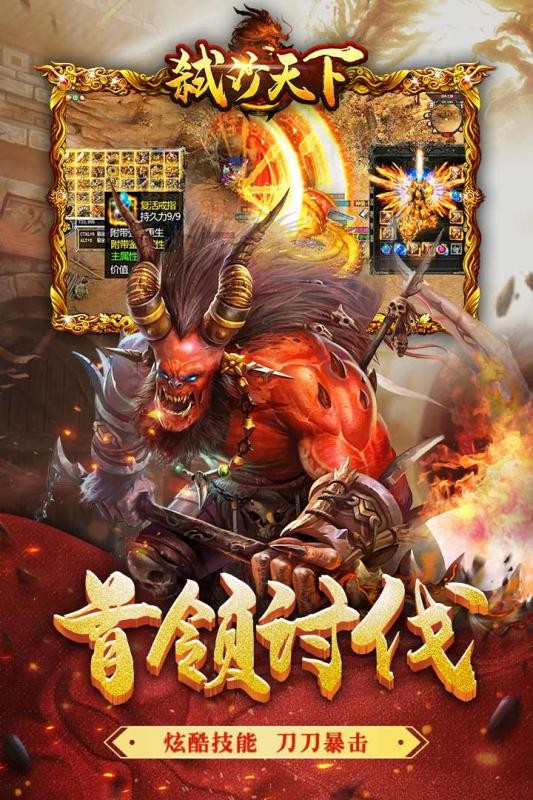 弑沙天下 v1.8.113