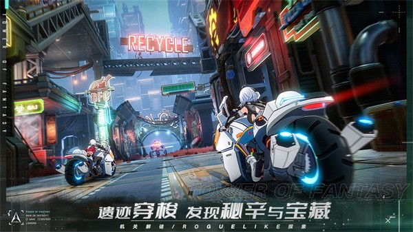 幻塔 v3.0.141.84524