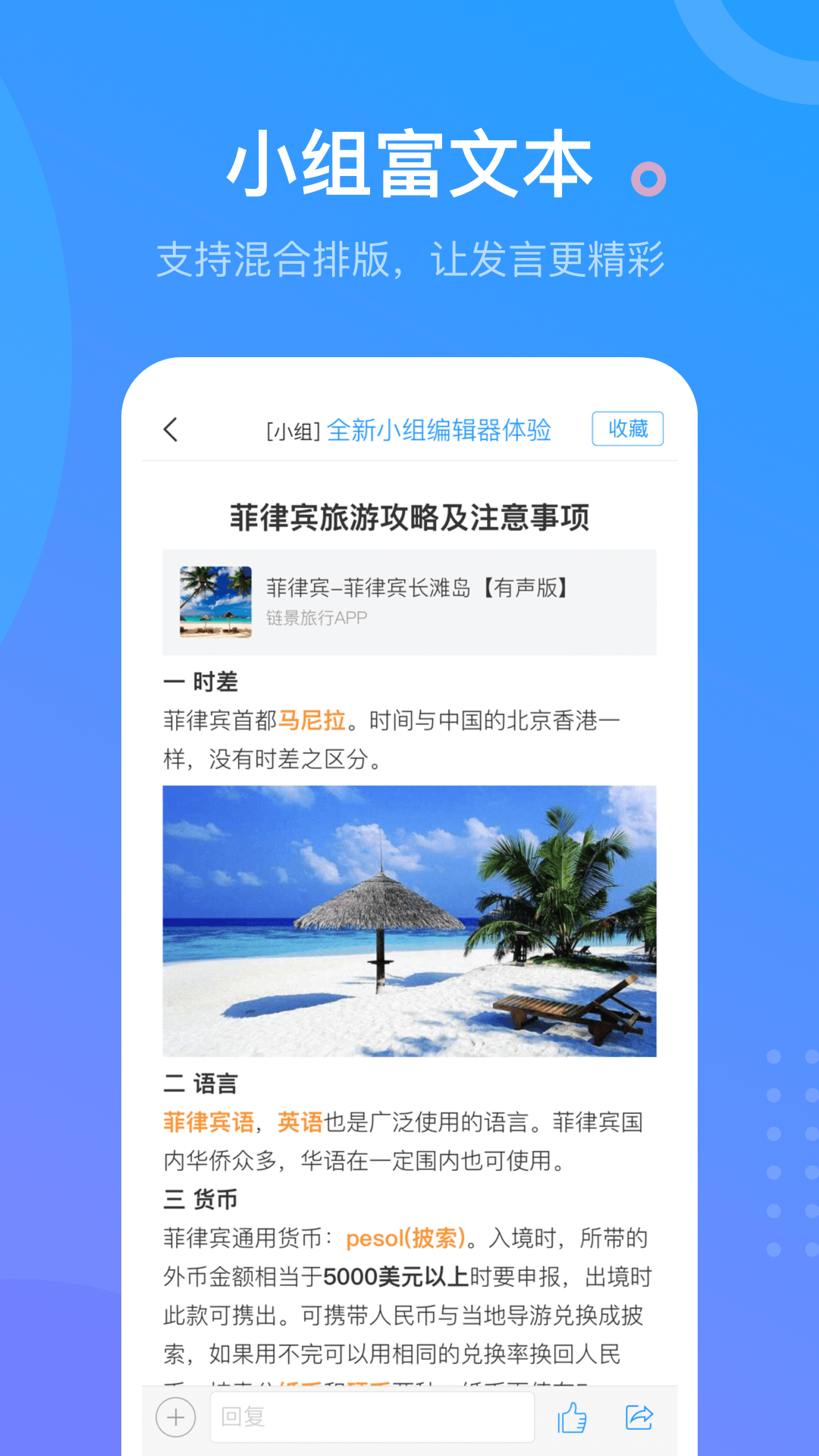 超星学习通 v6.1.5