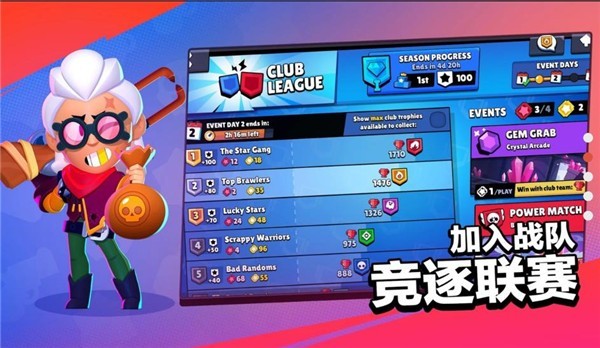 荒野乱斗国际服19赛季 v48.304