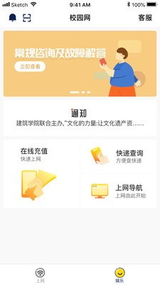 GiWiFi校园助手 v2.4.1.9