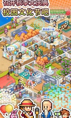 开罗口袋学院物语3 v1.1.9