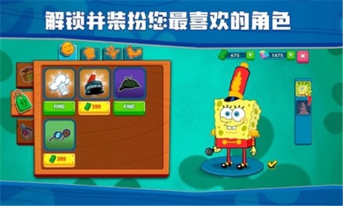 海绵宝宝大闹蟹堡王2023版 v4.5.4