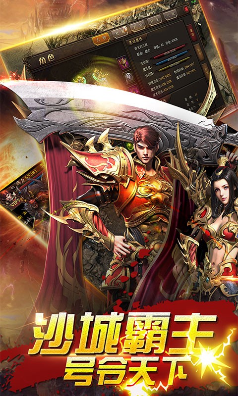 武神传奇 v1.8.113