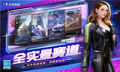 王牌竞速万圣派对版 v4.3.0