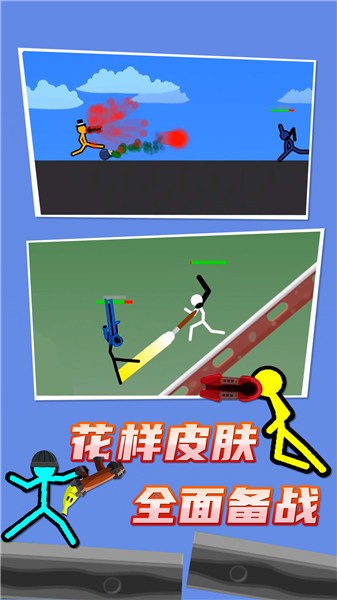 火柴人对决双人版2023 v1.0.1