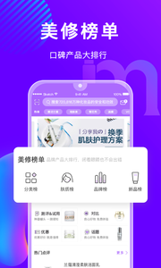 美丽修行 v8.3.1