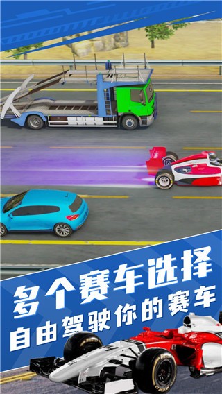 真实狂飙赛车模拟 v1.0