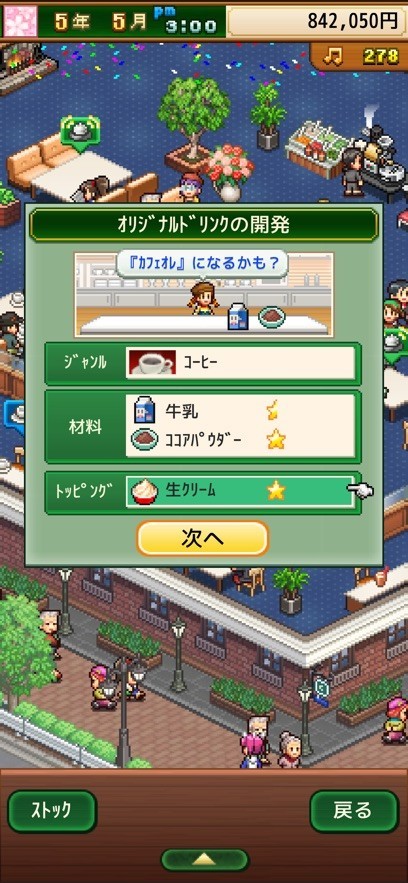 开罗咖啡店物语中文版 v1.1.3