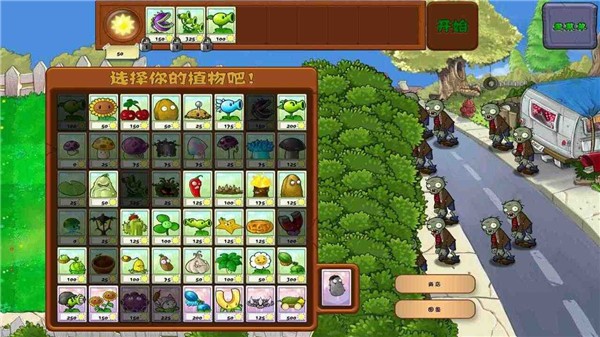 植物大战僵尸经典移植版 v3.0.3