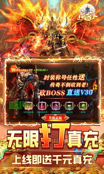 魔塔热血版 v2.3.1