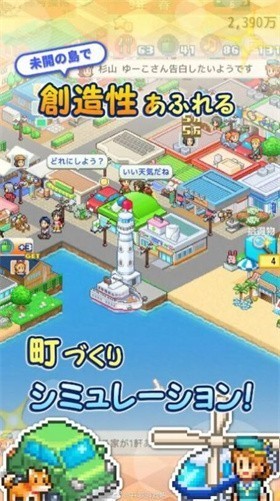 创造都市岛物语汉化版 v1.2.2