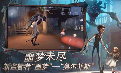 第五人格1.5.55 v1.5.55