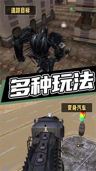 超级机甲救援 v1.0.0