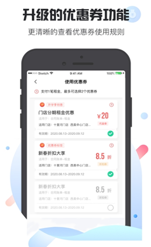 乐乎公寓 v7.5.9
