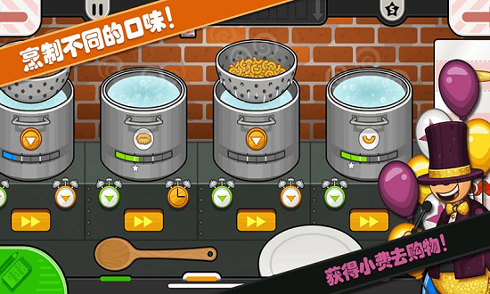 老爹意大利面店正版 v1.0.0