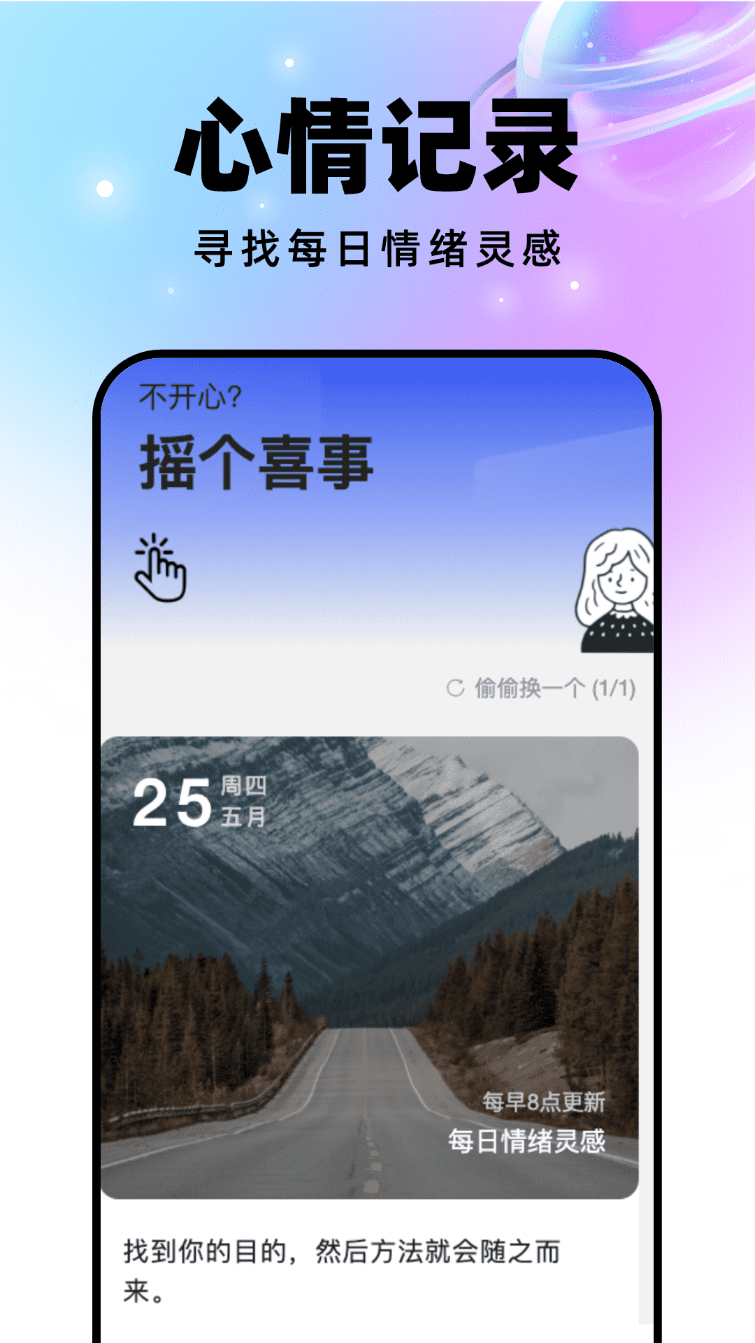 迈星球壁纸 v1.0.1