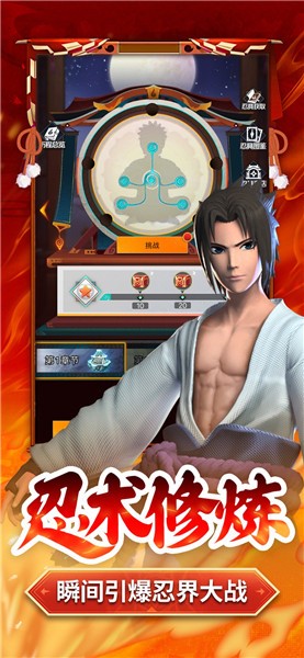 影之意志六道仙人 V 1.0