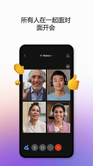 webex v43.7.0