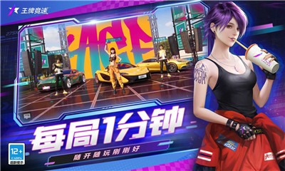 王牌竞速万圣派对版 v4.3.0