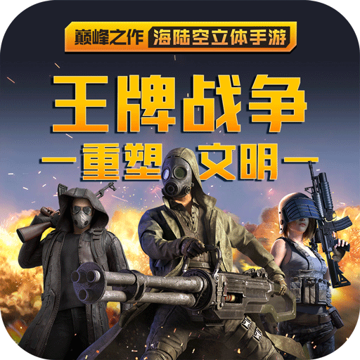 王牌战争寂静之地