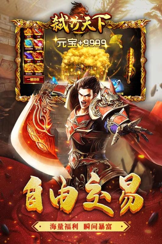 弑沙天下 v1.8.113