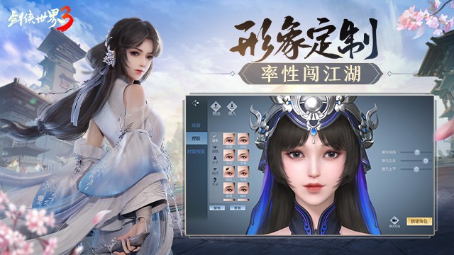 剑侠世界3新剑问世 v1.6.10793