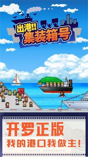 出港集装箱号原版 v1.1.0