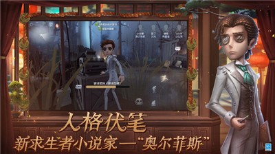 第五人格新春特别版2022 v1.5.85