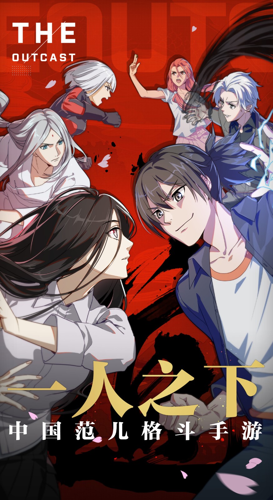 一人之下暗堡疑案 v1.2.0.18