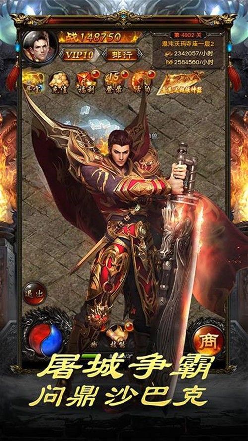 烽火龙城 v99993.0.01