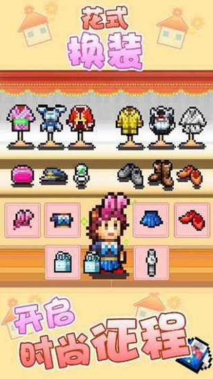 住宅梦物语2 v2.2.8