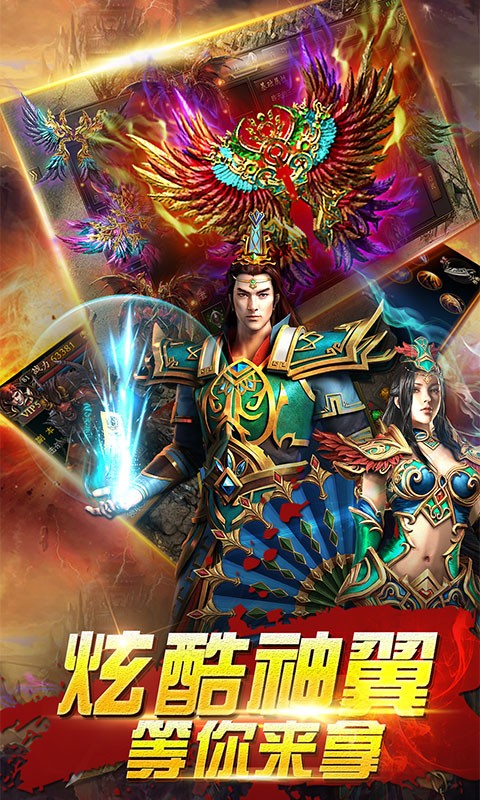 武神传奇 v1.8.113