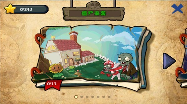 植物大战僵尸无尽版中文 v40.10