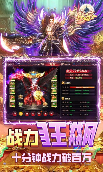 魔塔热血版 v2.3.1