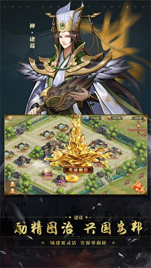 战龙无双治乱天下 v1.0.1