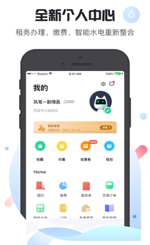 乐乎公寓 v7.5.9