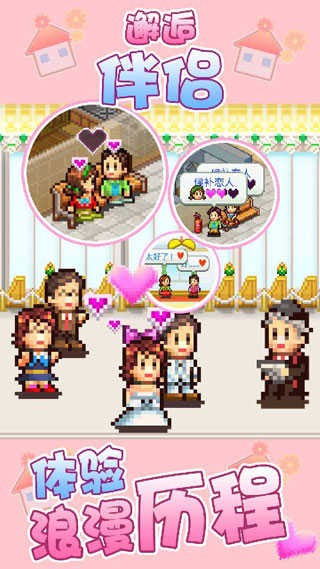 住宅梦物语2 v2.2.8