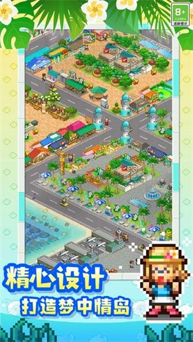 开罗南国度假岛物语 v1.2.1