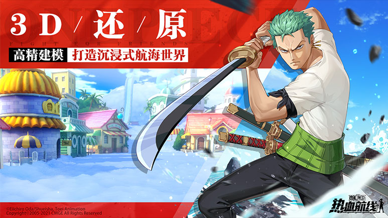 航海王热血航线 v1.14.1