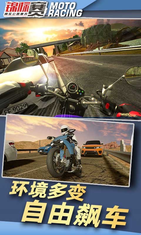 真实公路摩托锦标赛手游 v1.0.0