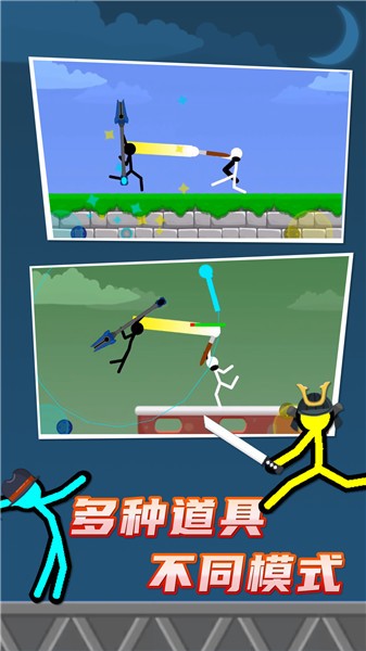 火柴人对决双人版2023 v1.0.1