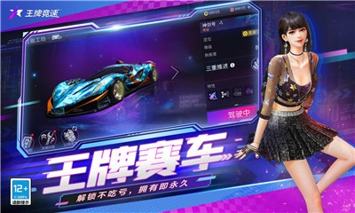 王牌竞速万圣派对版 v4.3.0