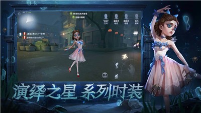 第五人格重逢之时 v1.5.85