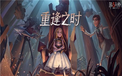 第五人格2021感恩庆典版本 v1.5.85