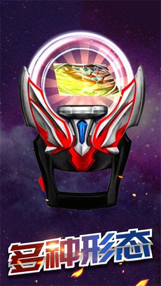 火焰战士变身器 v1.0