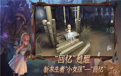 第五人格2021感恩庆典版本 v1.5.85