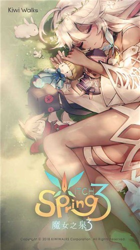 魔女之泉3完整版 v1.33