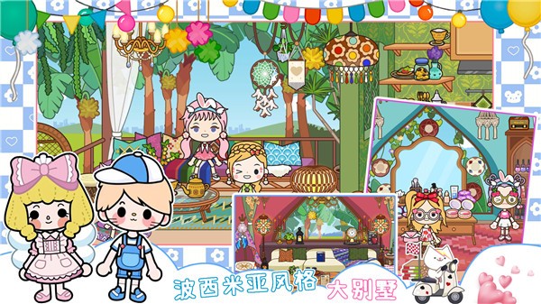 我的城市童话世界完整版 v1.0